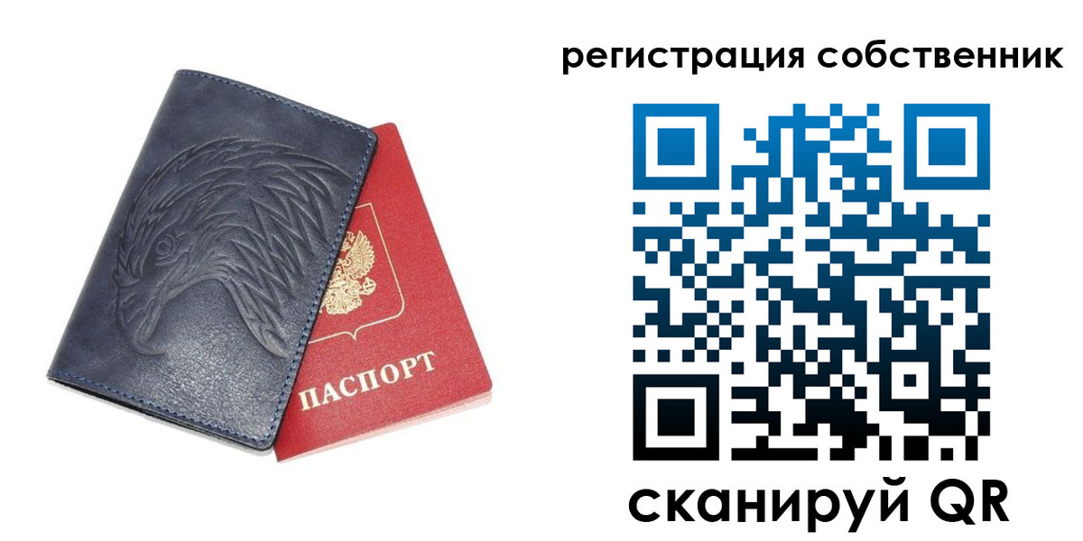 временная регистрация недорого в Сланцах