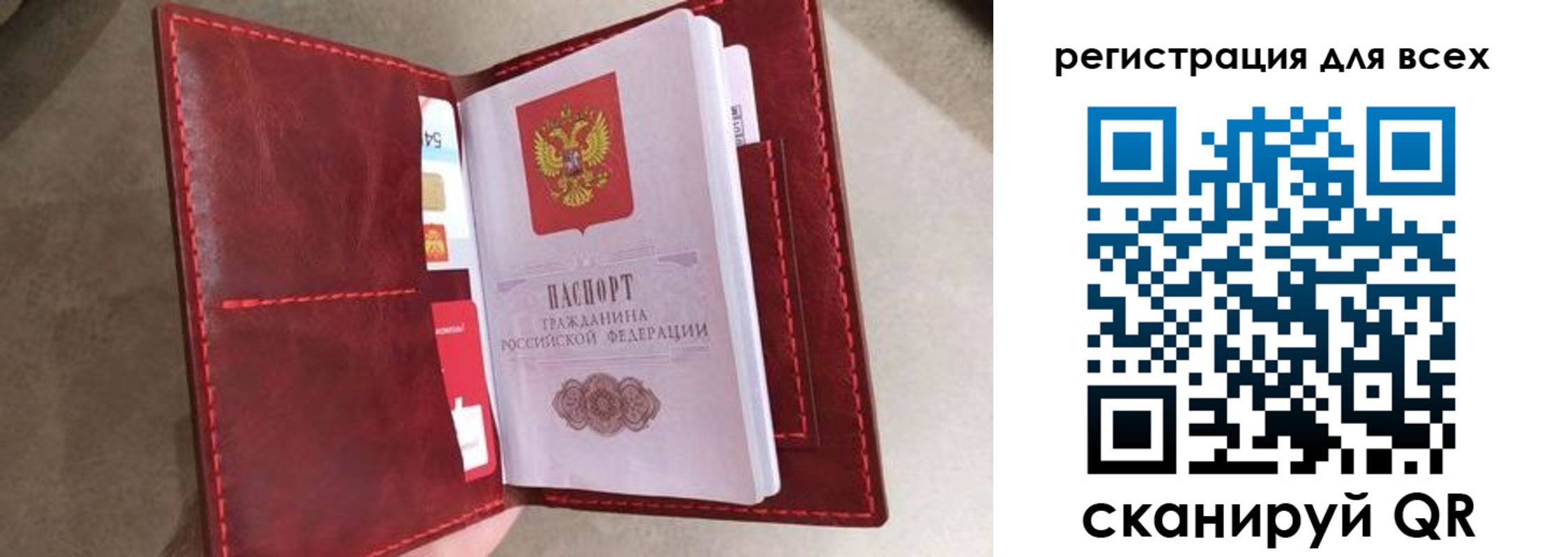 прописка для школы в Сланцах