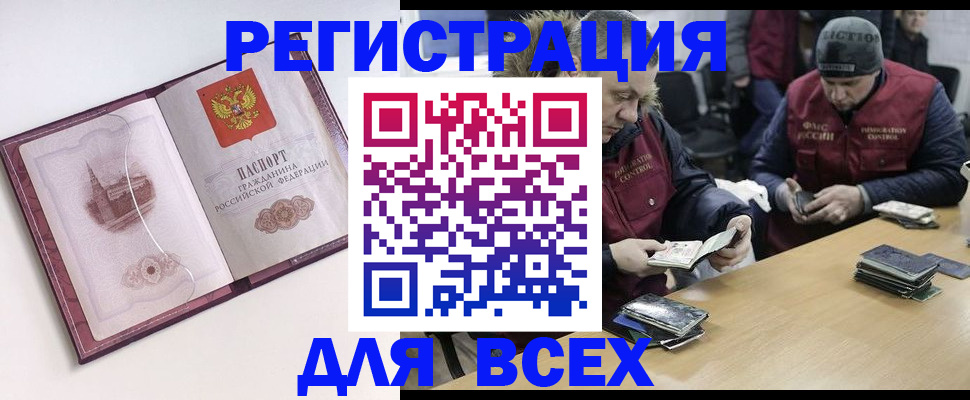 временная регистрация надежно в Сланцах