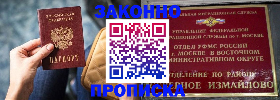 временная регистрация в квартире в Сланцах